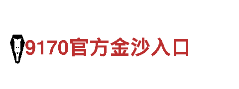欧洲杯2024分组-专业能源发电企业